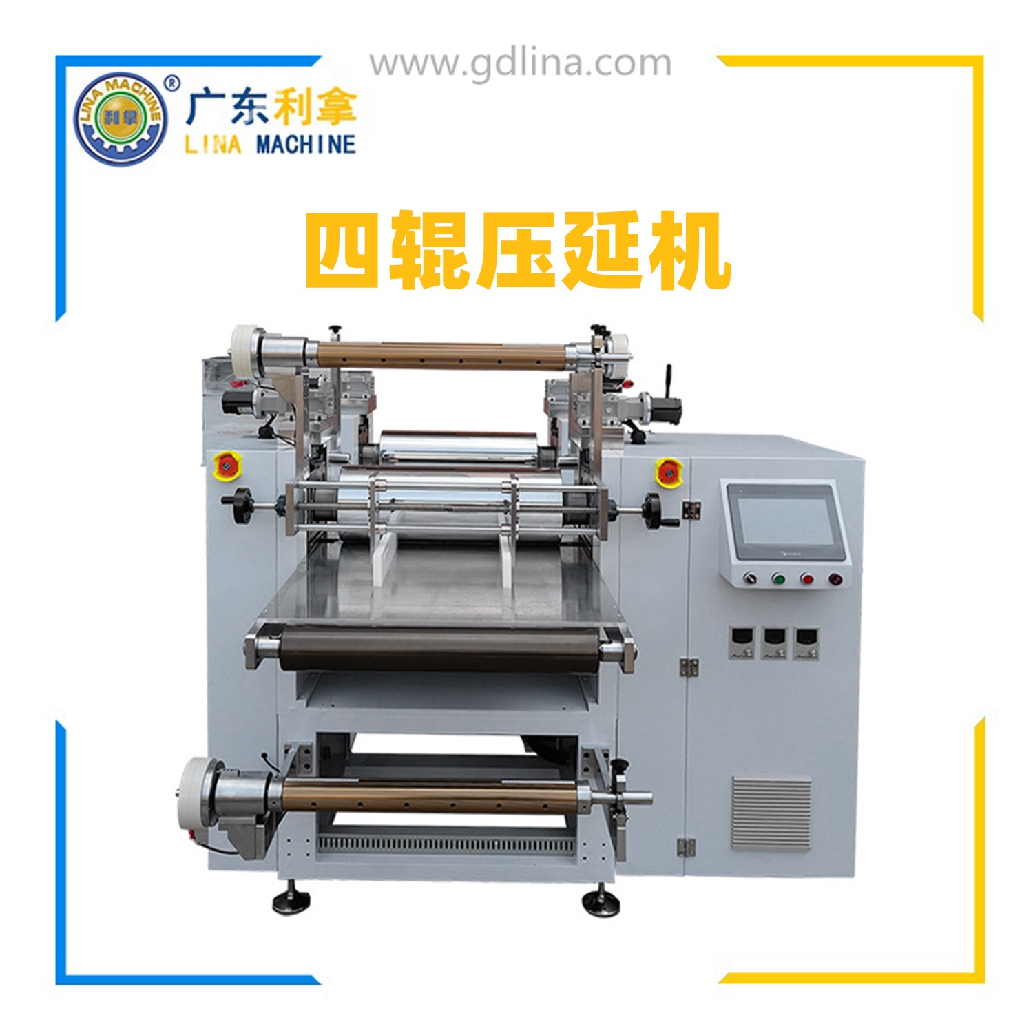 四輥壓延機(jī)，橡膠四輥壓延機(jī)，四輥硅膠壓延機(jī)